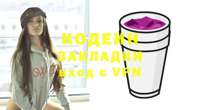 omg как зайти  сколько стоит  Тырныауз  Кодеин Purple Drank 