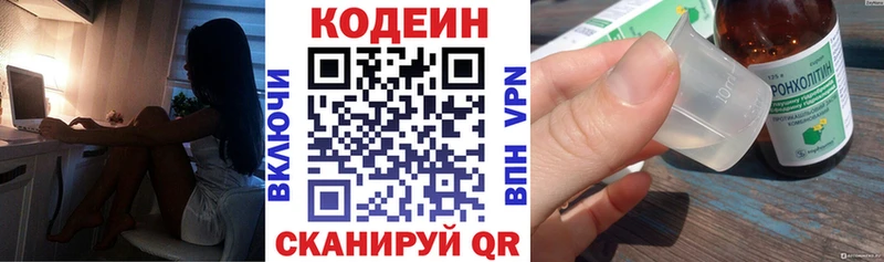 MEGA онион  Тырныауз  Codein Purple Drank  хочу  